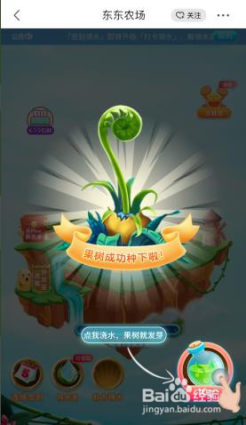 京东怎么领免费水果