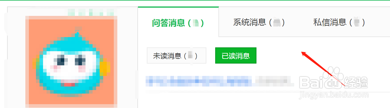 360问答如何查看信息