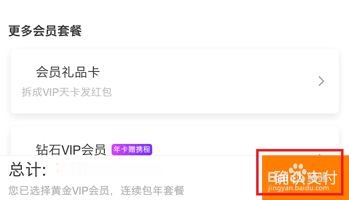 爱奇艺会员怎么弄？怎么充值？