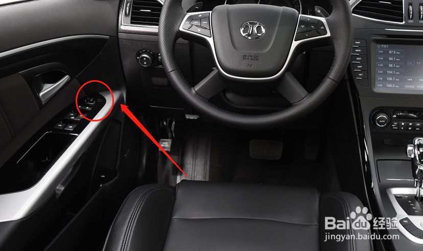 北汽绅宝D70车辆后视镜如何调节