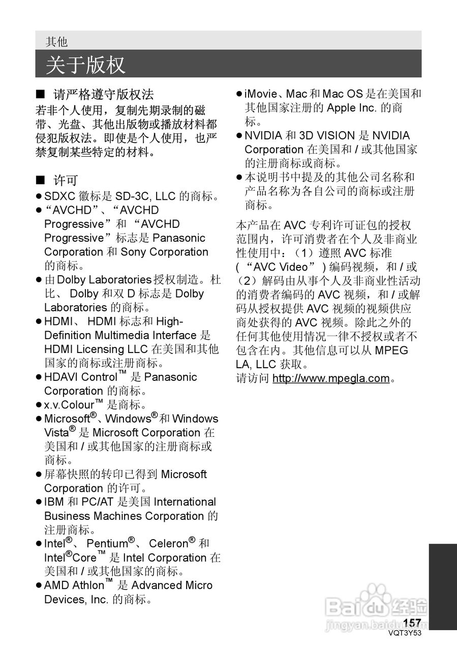 松下HC-V700MGK数码摄像机使用说明书:[16]