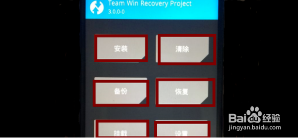 小米手机更新系统后开不了机