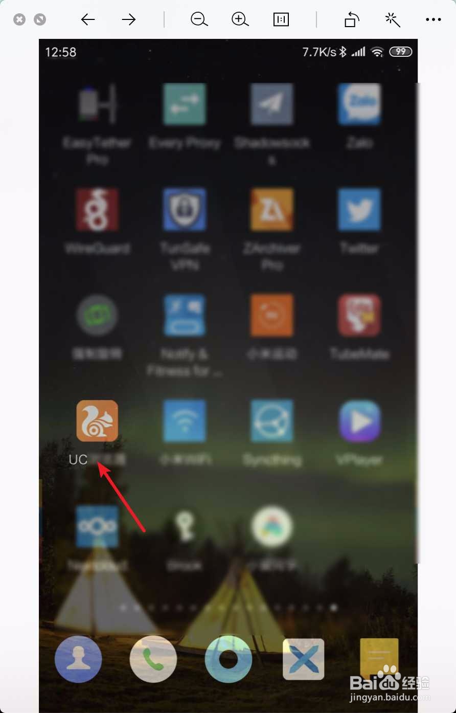 小米没有root怎么看WF密码呀