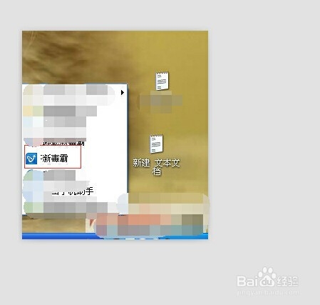 新毒霸（悟空）如何创建wifi网络