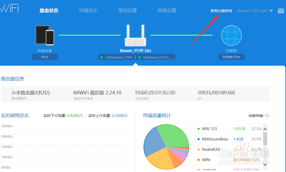 中继路由器后台怎么进入 登录IP被变更怎么办