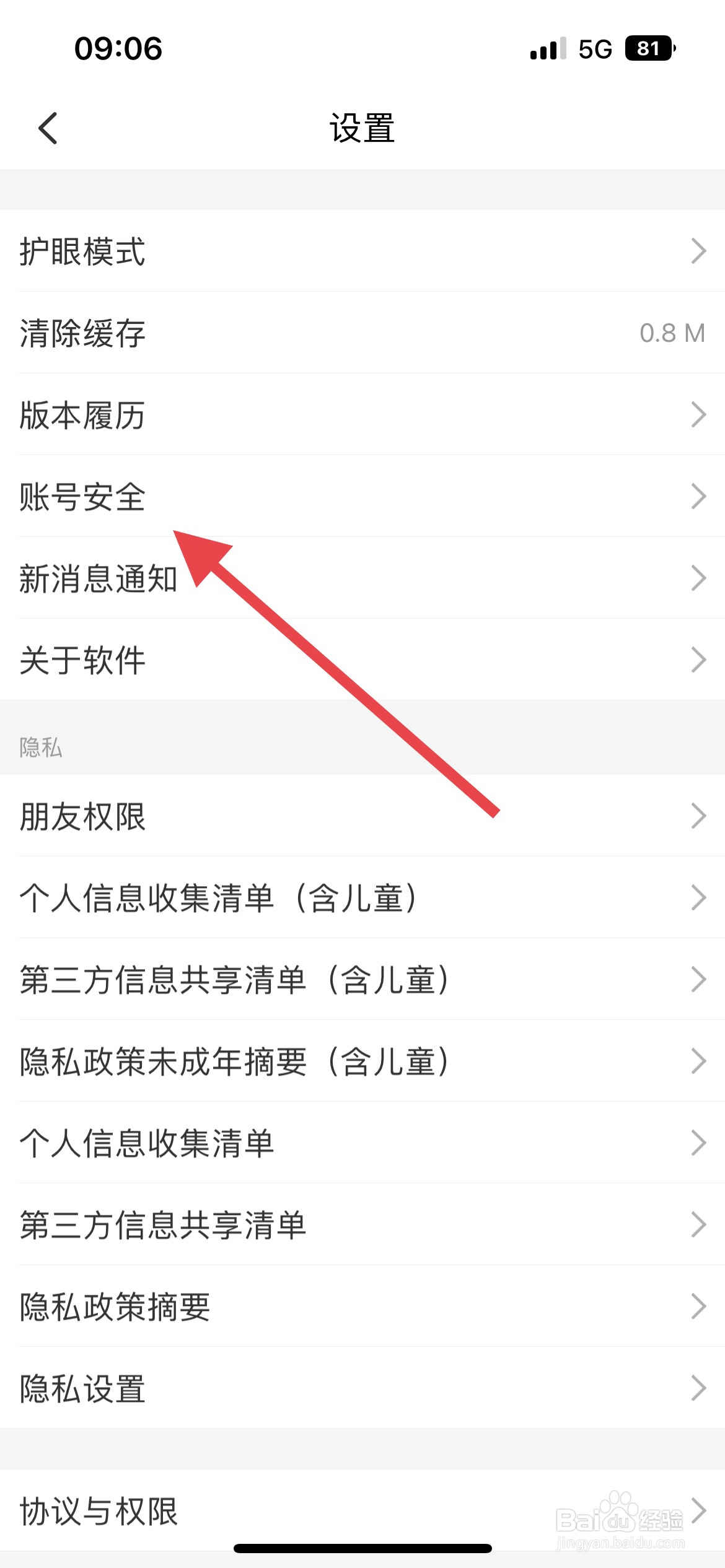智慧中小学APP怎么注销账号