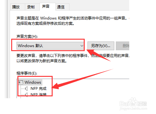 电脑声音出现故障如何修复