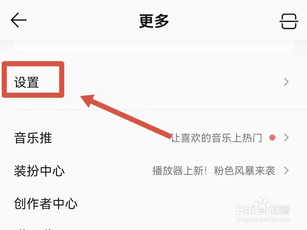 QQ音乐下载的铃声怎样查看