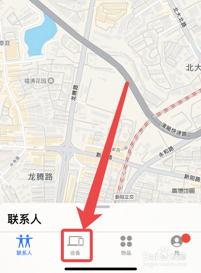 苹果12丢了对方不开机怎么找