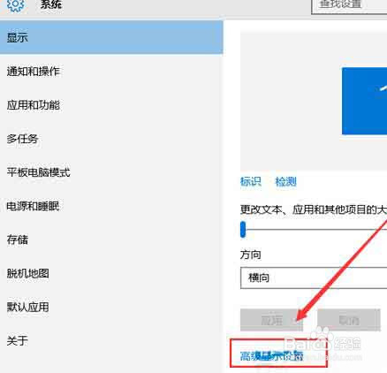 win10系统怎么设置分辨率