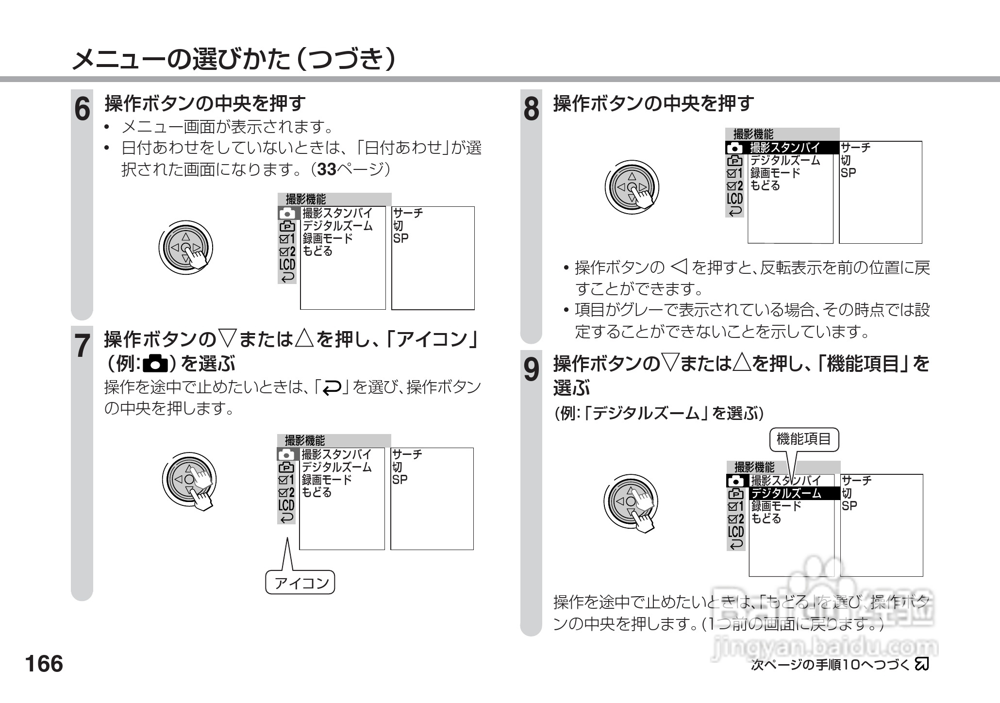 SHARP VL-Z5摄像机说明书:[17]