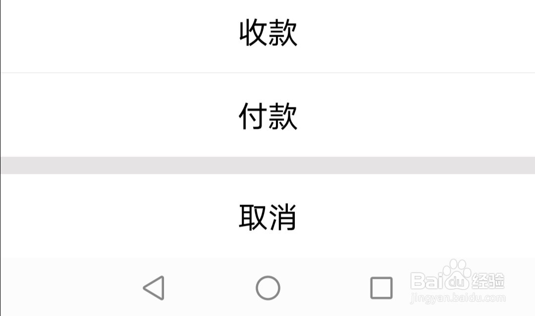 QQ怎么打开收款码