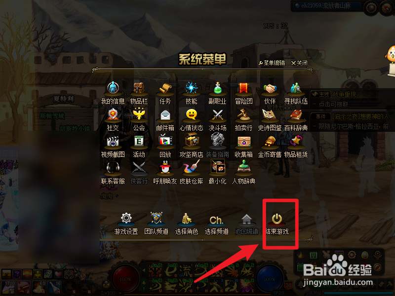 dnf回车键不出聊天框