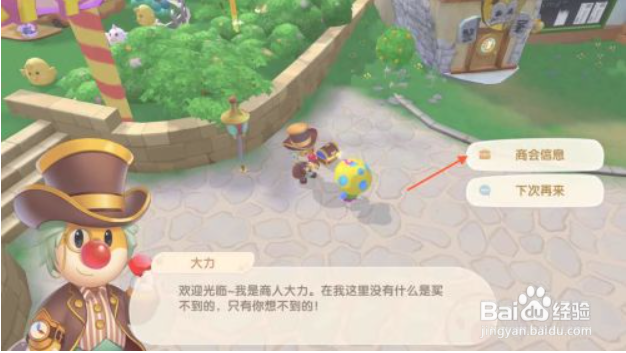 摩尔庄园鲨鱼怎么获得