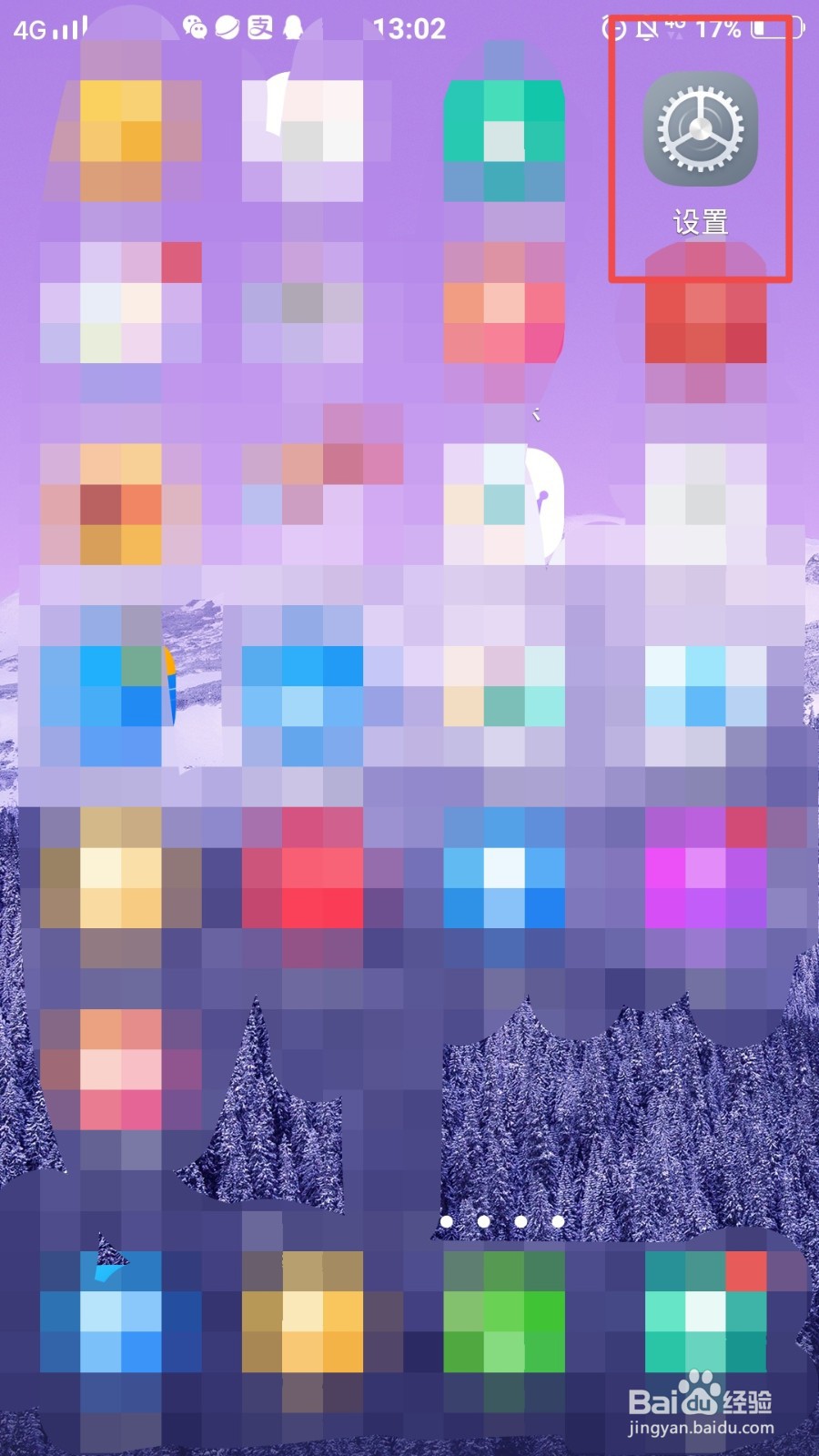 vivo手机桌面不显示电量百分比怎么办？