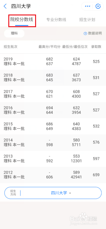 支付宝如何查看各高校往年分数线？