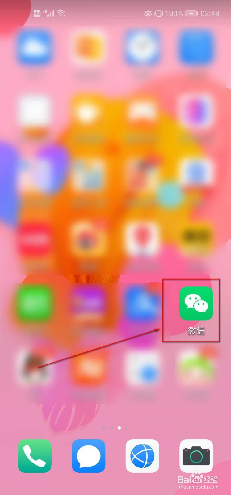 微信注册时间在哪里查看