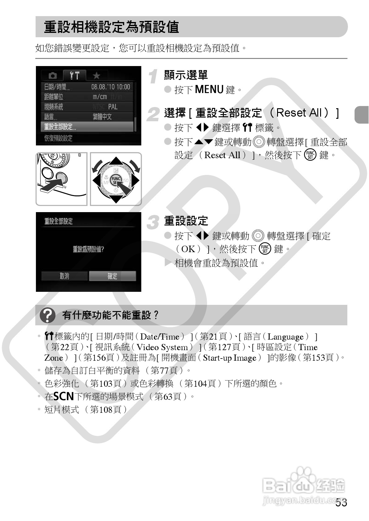 Canon PowerShot SX30IS相机使用者说明书:[6]