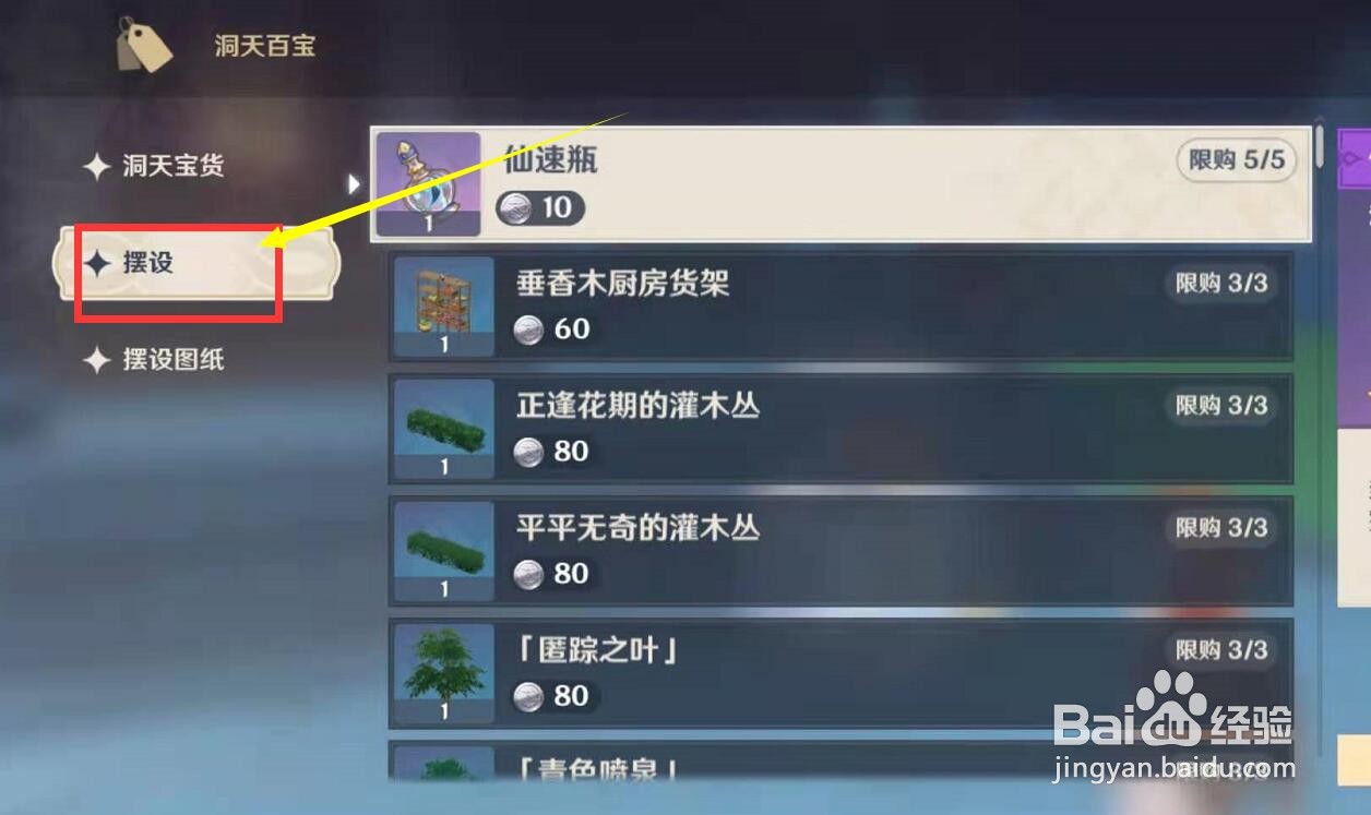 原神归风的苍色怎么获得