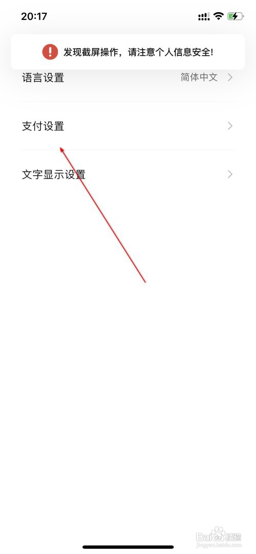 数字人民币怎么允许手机号收钱