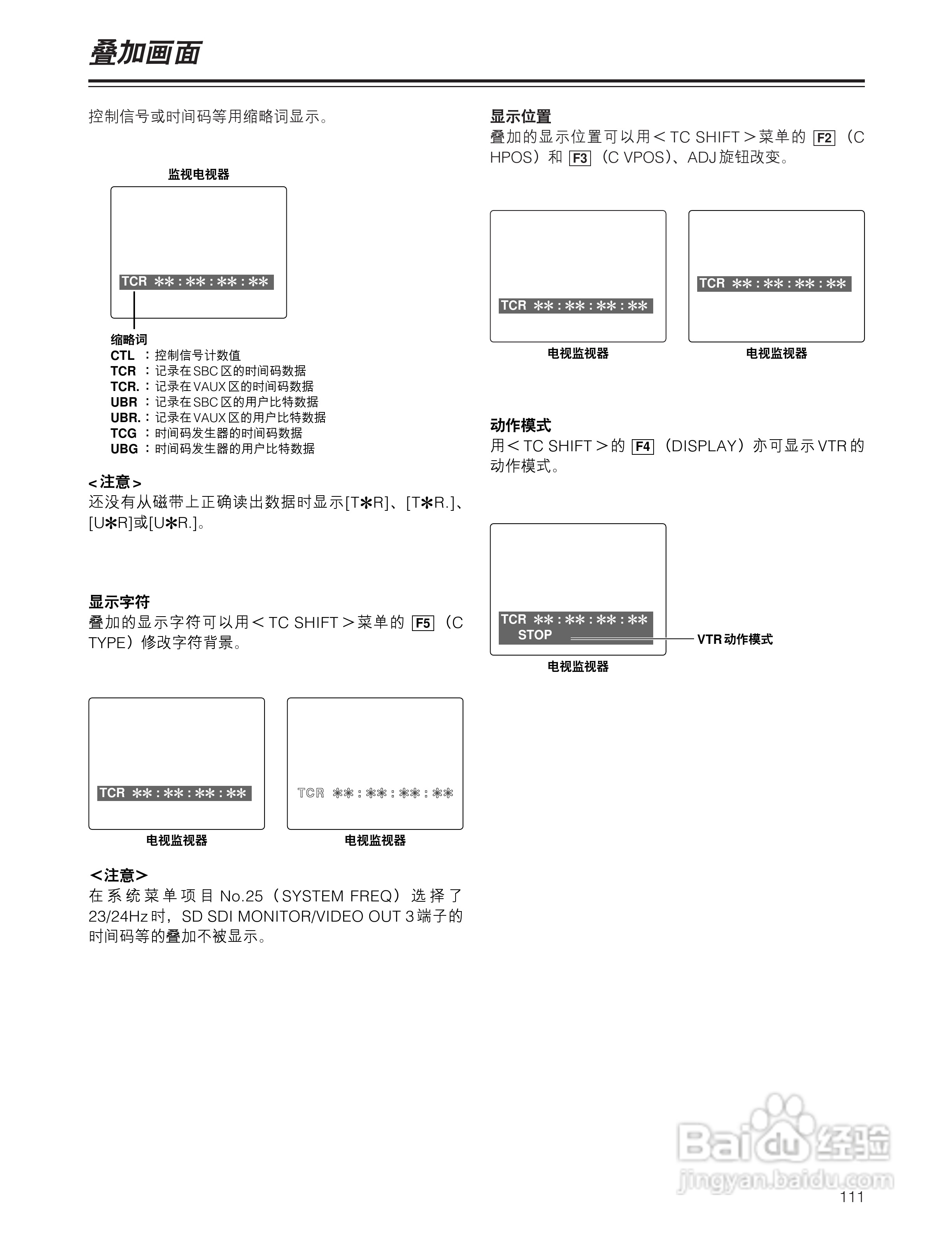 松下 HD1700广播级数字录像机操作手册:[12]