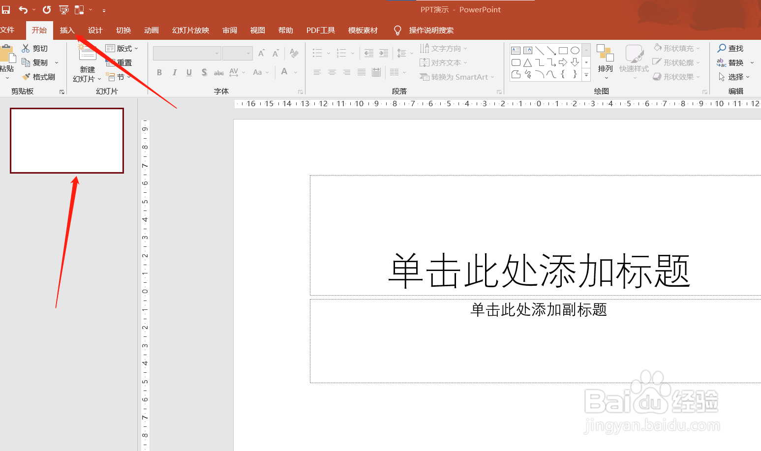 PPT怎么插入簇状柱形图？