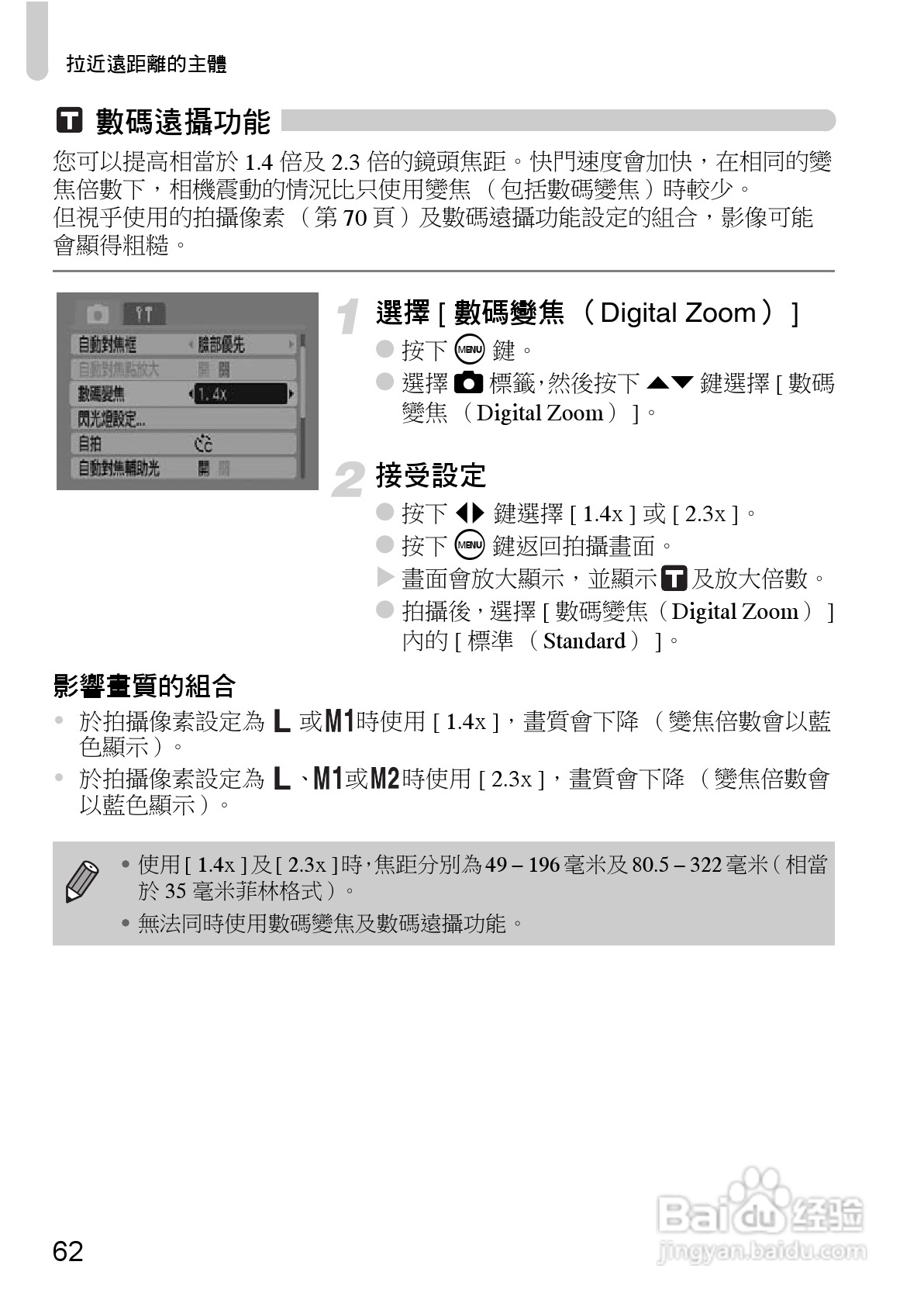 Canon PowerShot A1000IS 数码相机使用说明书:[7]