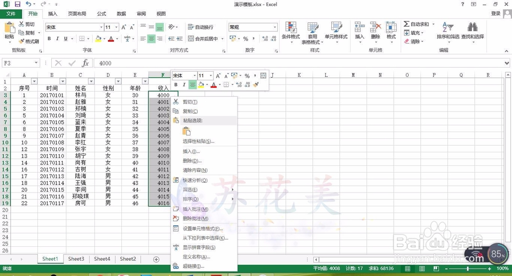 如何快速给Excel单元格中的数字加上单位？