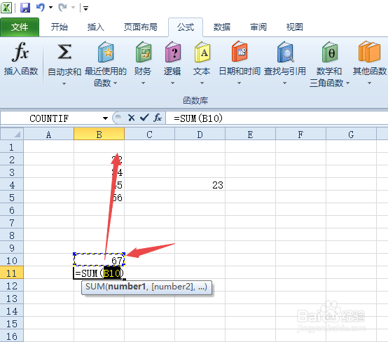 excel自动求和如何使用