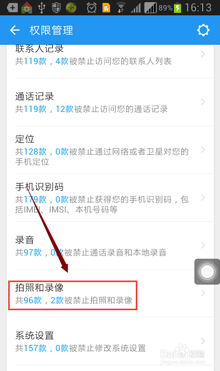 微信无法获取摄像头怎么办?