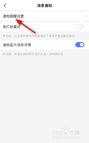 陌陌怎么关闭评论通知