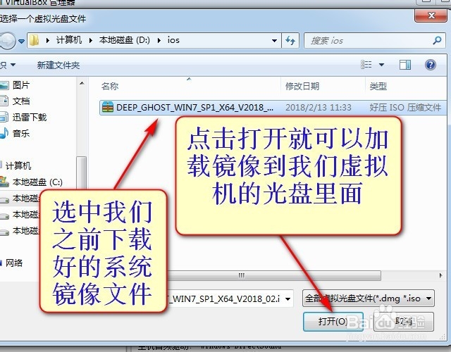如何用虚拟机virtualbox/VMware安装win10/win7