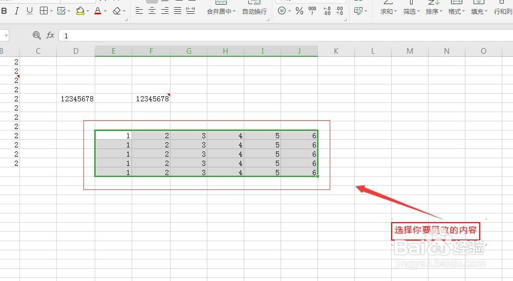 WPS表格如何设置行高