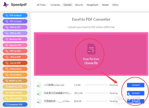 Excel表格转换成pdf后页数变多要怎么调整 百度经验