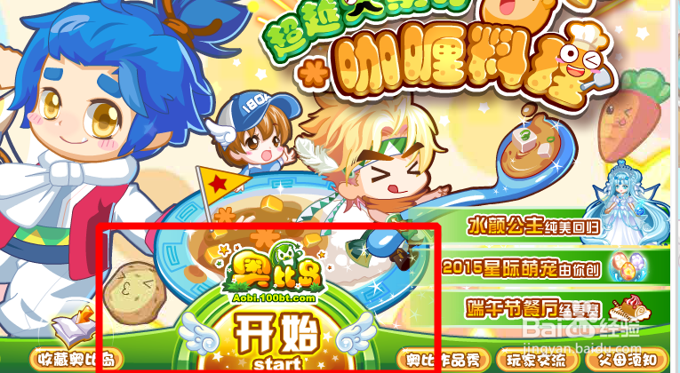 奥比岛红宝石怎么快速获得魔力值？