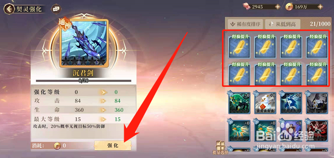 古剑奇谭木语人契灵怎么升级