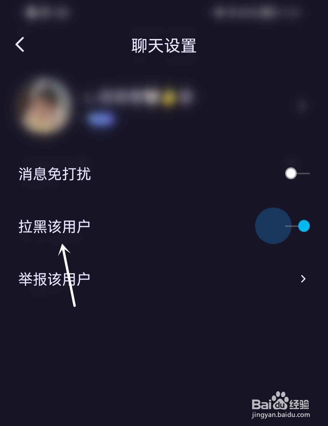 鱼耳怎么拉黑用户