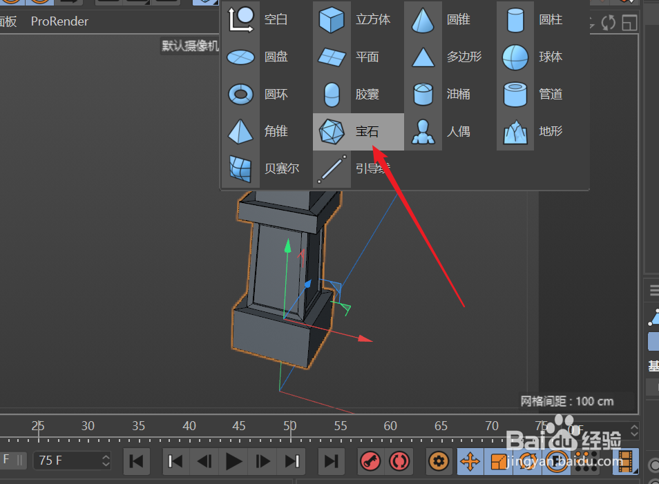 C4D建模--广场雕塑科技球的周边模型