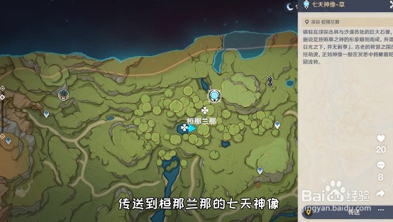 原神温暖的味道获取方法(完整版)