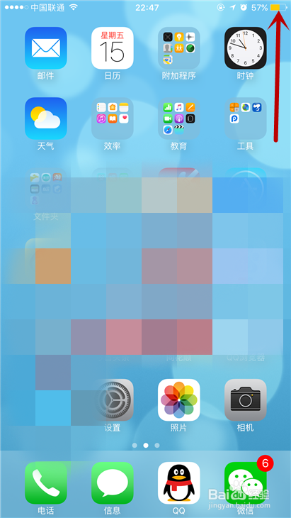 ios10系统如何开启低电量模式