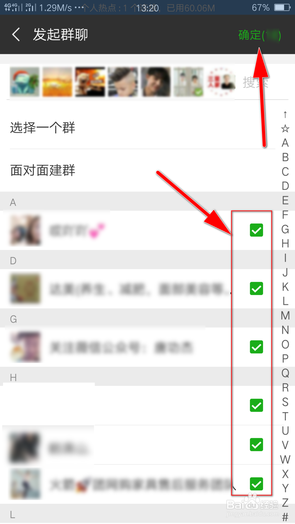微信如何找出并清理僵尸粉