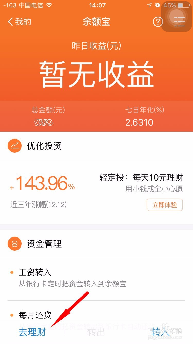 有二十万怎样理财