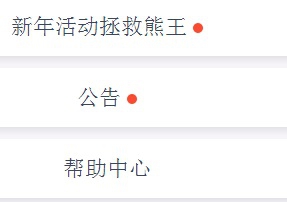 链克熊怎么参加新年拯救熊王活动