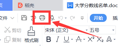 河北考生想读师范类大学怎么填志愿