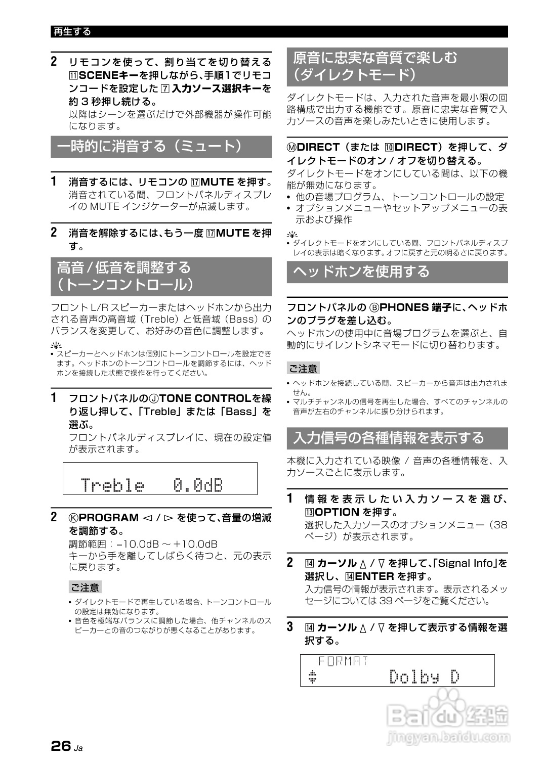 YAMAHA AX-V465功放说明书:[2]