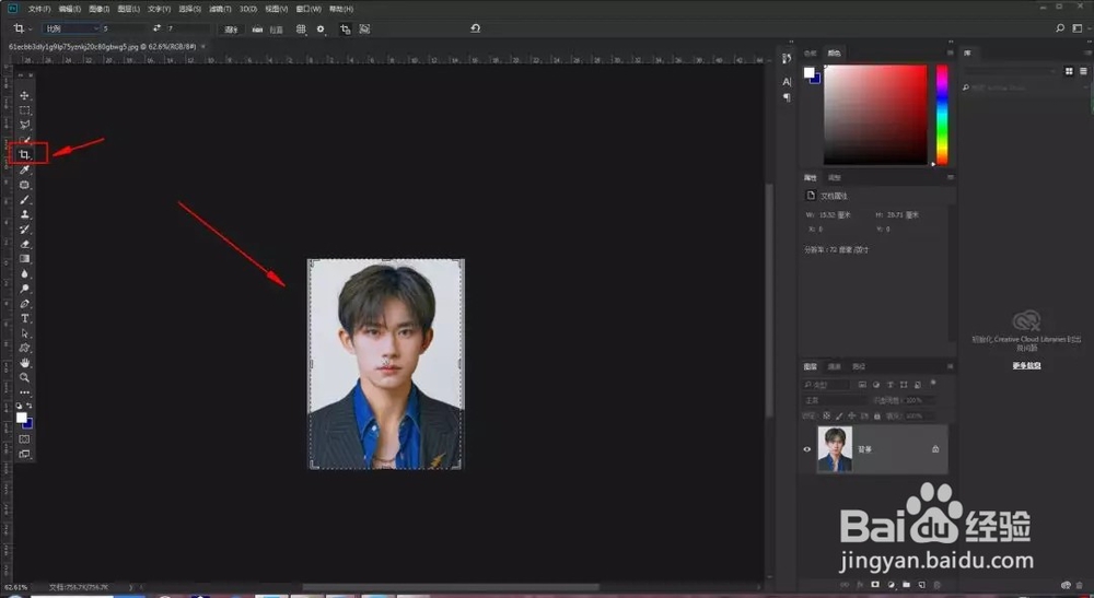 如果用ps制作证件照？