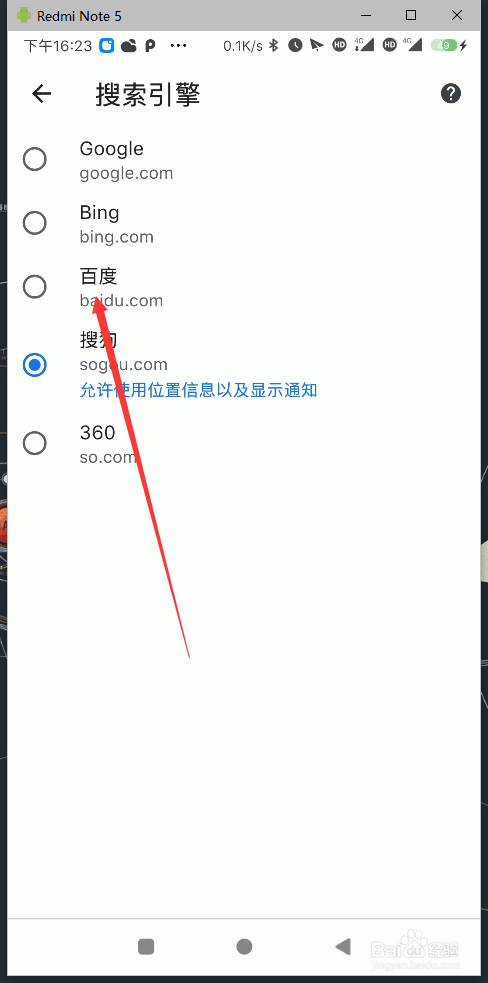 chrome浏览器怎么修改搜索引擎