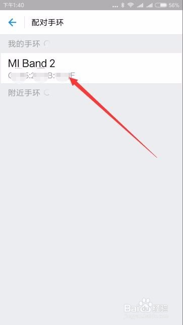 支付宝手环免密支付怎么用如何绑定小米智能手环