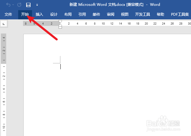 word上面的工具栏隐藏了怎么恢复