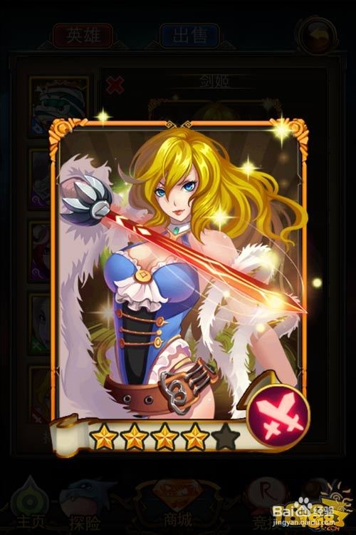 《英雄联萌》站在卡的顶端 金卡全解析